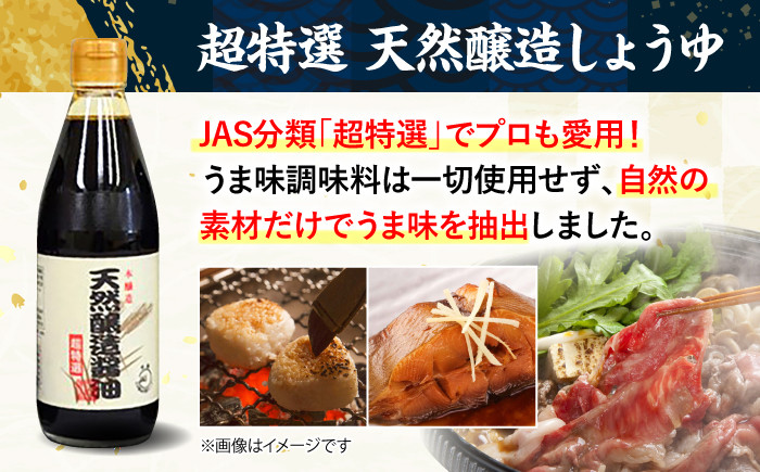 調味料 セット 醤油 だし ポン酢 めんつゆ 出汁 しょうゆ 和風だし 柚子ポン