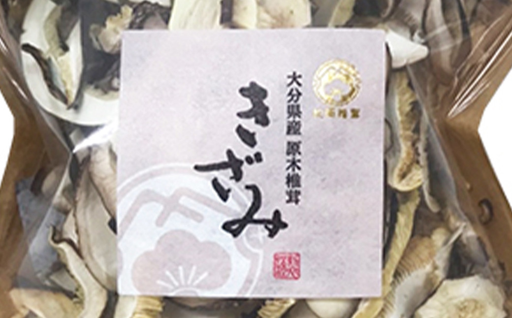 大分産 椎茸スライス 約50g