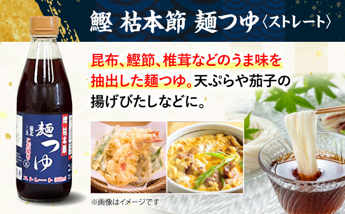 調味料 セット 醤油 だし ポン酢 めんつゆ 出汁 しょうゆ 和風だし 柚子ポン