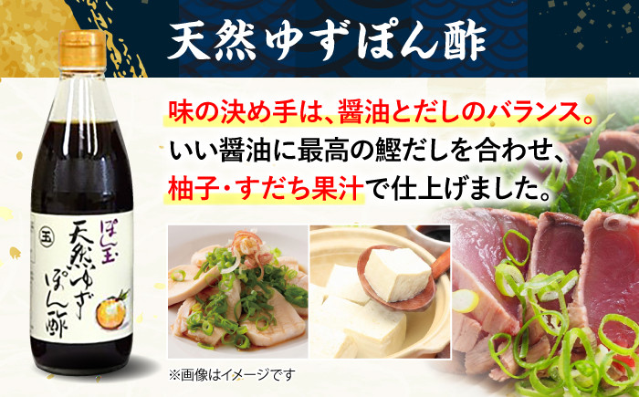 調味料 セット 醤油 だし ポン酢 めんつゆ 出汁 しょうゆ 和風だし 柚子ポン