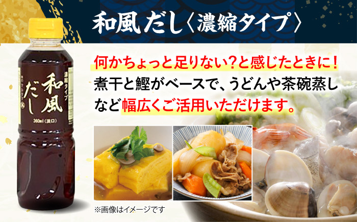 調味料 セット 醤油 だし ポン酢 めんつゆ 出汁 しょうゆ 和風だし 柚子ポン