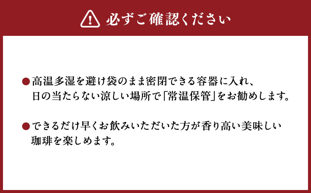 出荷日焙煎 『 新鮮 珈琲豆 (粉に挽いて) 』3種 6袋 コーヒー