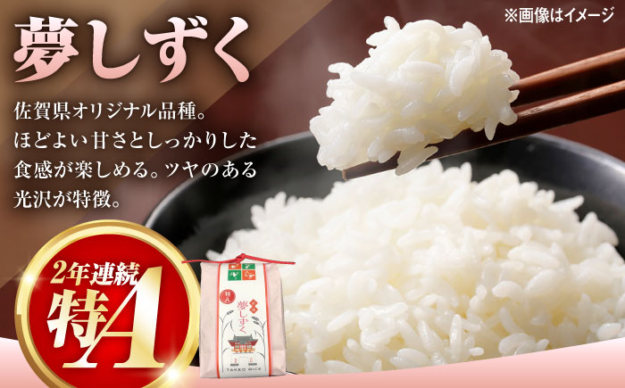 武雄米食べ比べ3種セット（さがびより・夢しずく・棚田米 3合×3種）/株式会社 y's company（utsu和ya） [UD