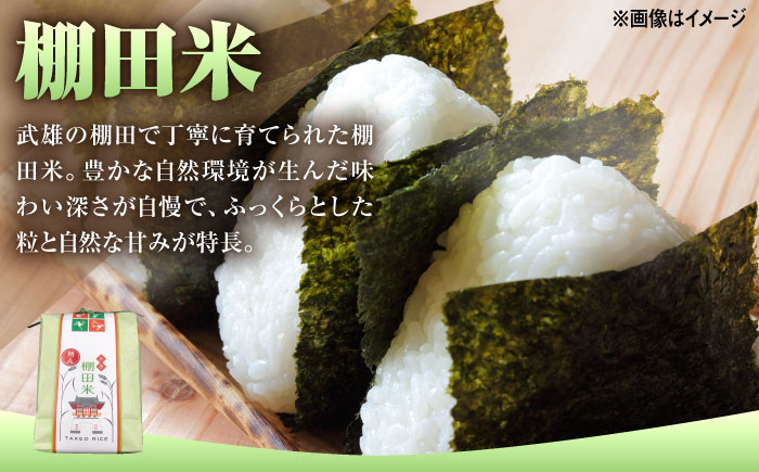 武雄米食べ比べ3種セット（さがびより・夢しずく・棚田米 3合×3種）/株式会社 y's company（utsu和ya） [UD