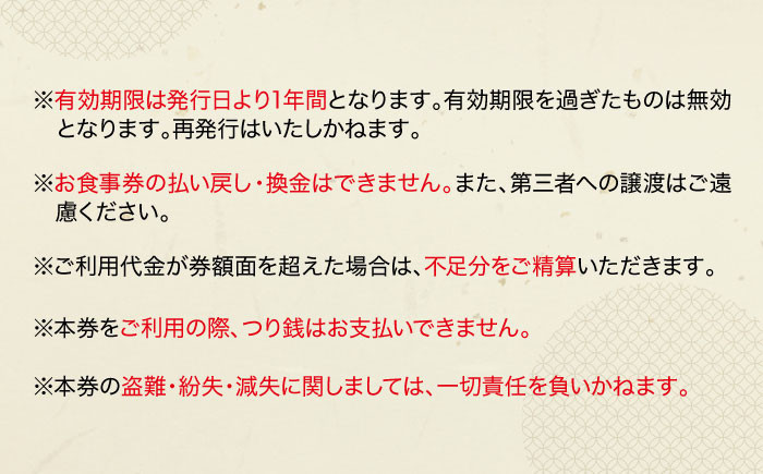 チケット ディナー 体験 食事 レストラン 和食 日本料理 お食事券 食事券 お祝い 贈答 贈り物 ギフト 父の日 いも炊き
