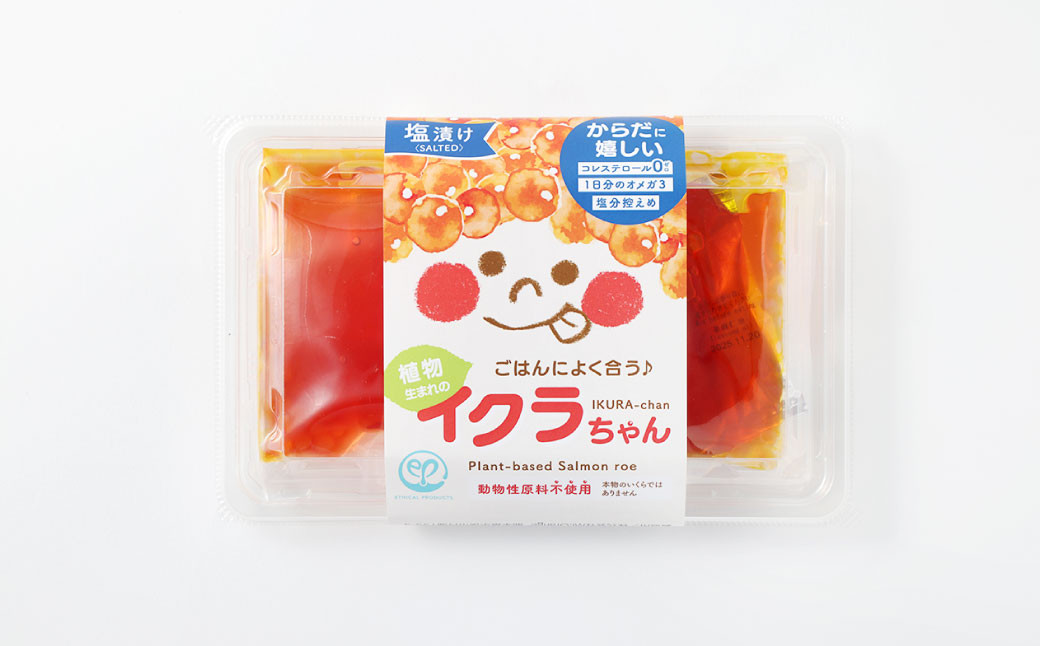 植物生まれのイクラちゃん 塩漬け 75g×2個