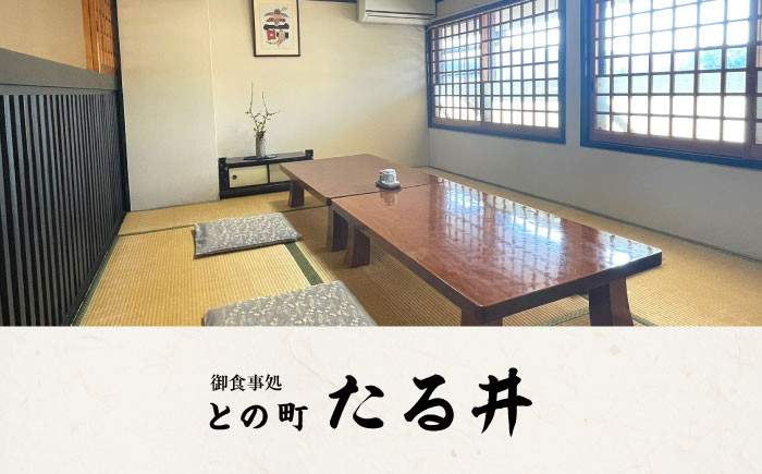 チケット ディナー 体験 食事 レストラン 和食 日本料理 お食事券 食事券 お祝い 贈答 贈り物 ギフト 父の日 いも炊き