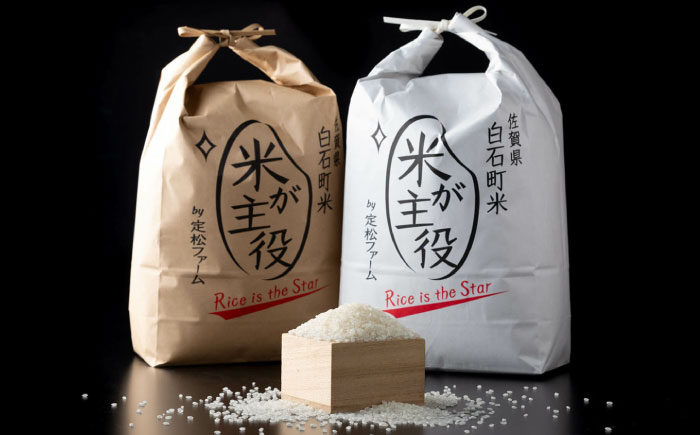 こだわりの特別栽培米！ 無洗米 さがびより 5kg 【定松ファーム】佐賀県産 特A 特A評価 白米 無洗米 コメ こめ お米 米