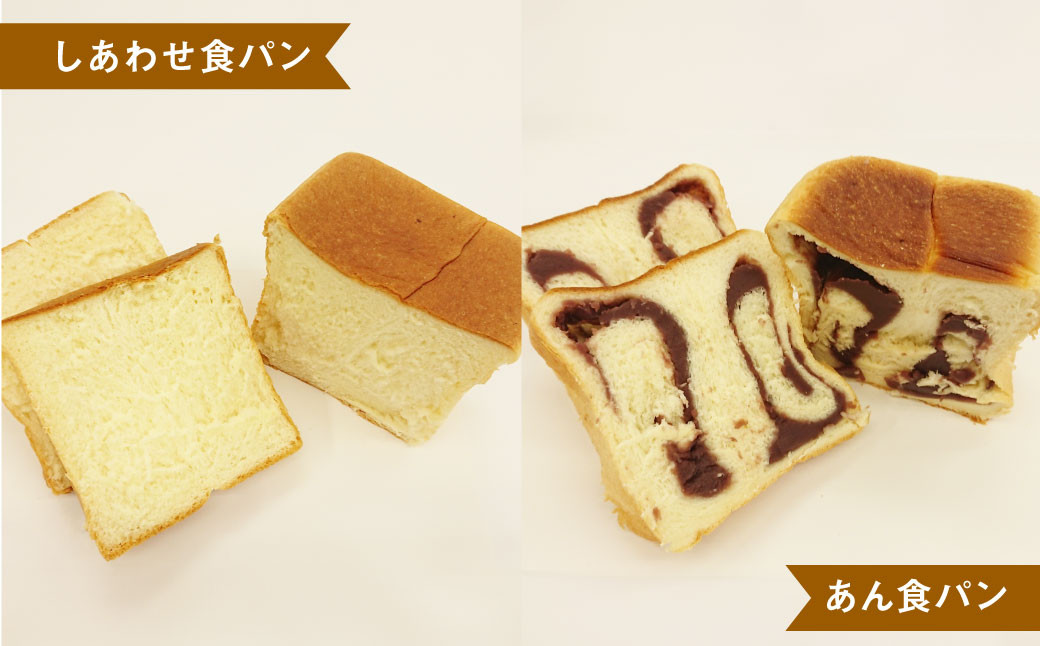 AU-17 【6ヵ月定期便】6種の食パンセット 6斤×6回