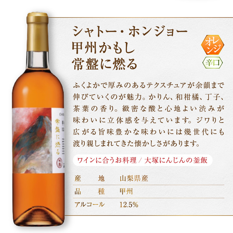 〜Japan Wine Competition 2025(日本ワインコンクール2025)甲州部門最高賞受賞〜