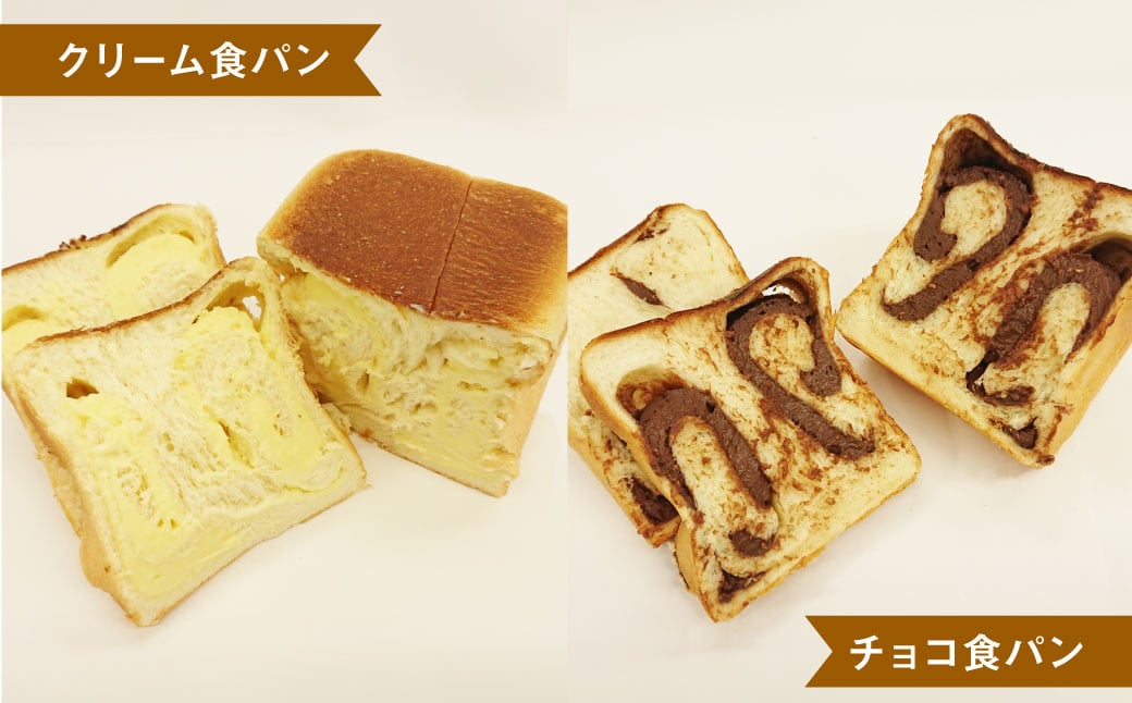 AU-17 【6ヵ月定期便】6種の食パンセット 6斤×6回