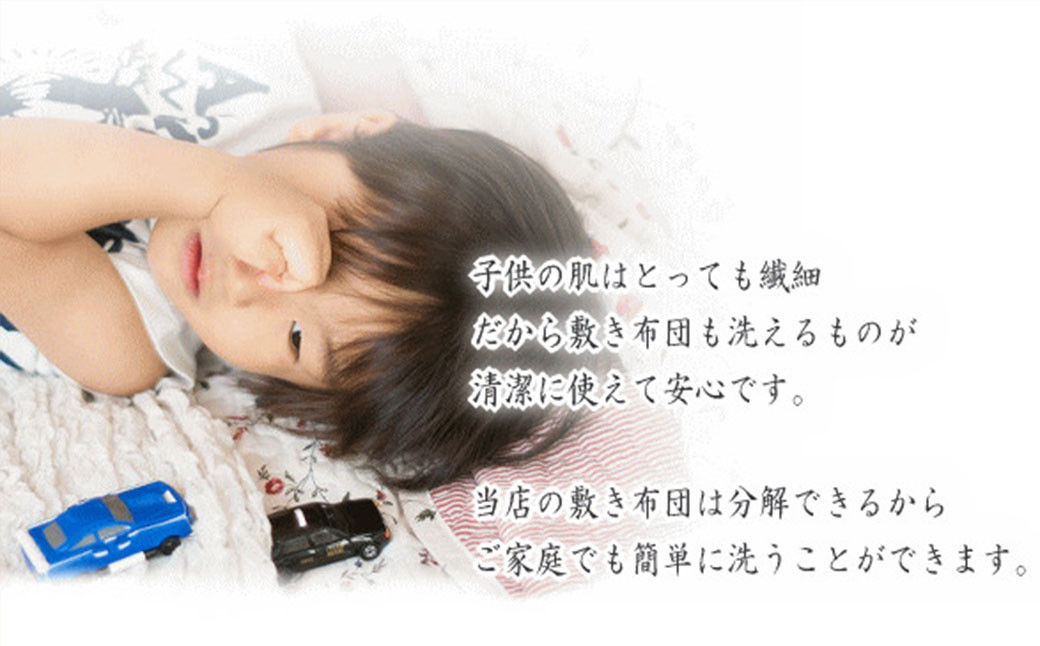 S50 スザキーズ 完全脱着式 敷き布団 （ノーマル固綿タイプ） ジュニアサイズ （90×190cm）