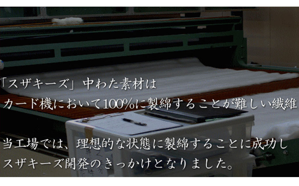 S55 スザキーズ 敷きパッド ジュニアサイズ （90×190cm）