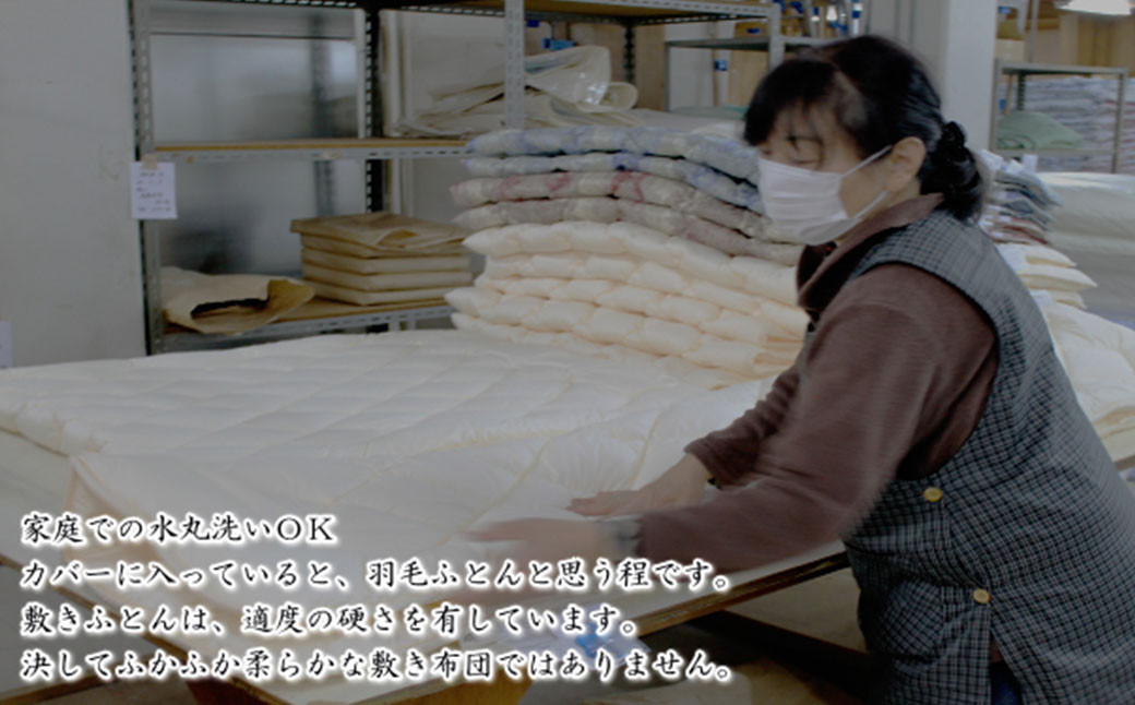 S48 スザキーズ 完全脱着式 敷き布団 （ノーマル固綿タイプ） ダブルサイズ （140×210cm）