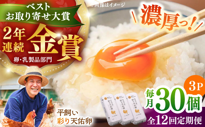 卵 放牧卵 鶏卵 生卵 国産 平飼い 放し飼い 卵焼き 卵かけご飯