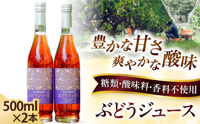 ぶどうジュース ぶどう ブドウ 葡萄 セット ストレートジュース 国産 奥出雲