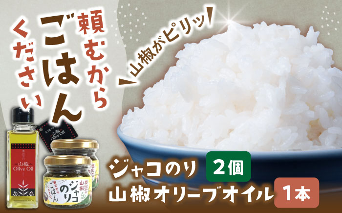 おすすめ 人気 贈答 贈り物 お礼 プレゼント 美味しい 料理 オリーブオイル