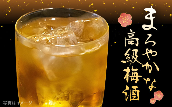 砂糖不使用で仕上がった「まろやかな」高級梅酒 梅酒 菅谷たたらの梅酒 500ml