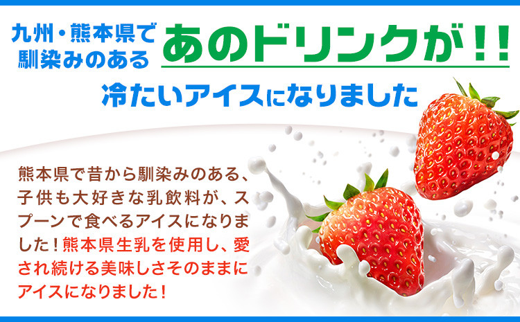 いちごアイス 110ml×30個セット いちご 苺 アイスクリーム スイーツ