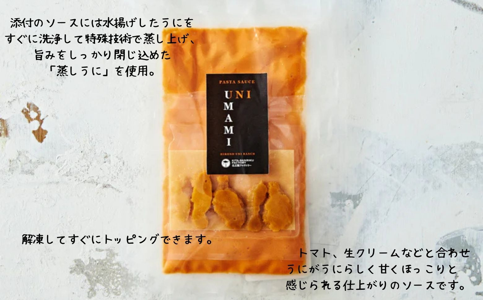 解凍してすぐトッピングできます