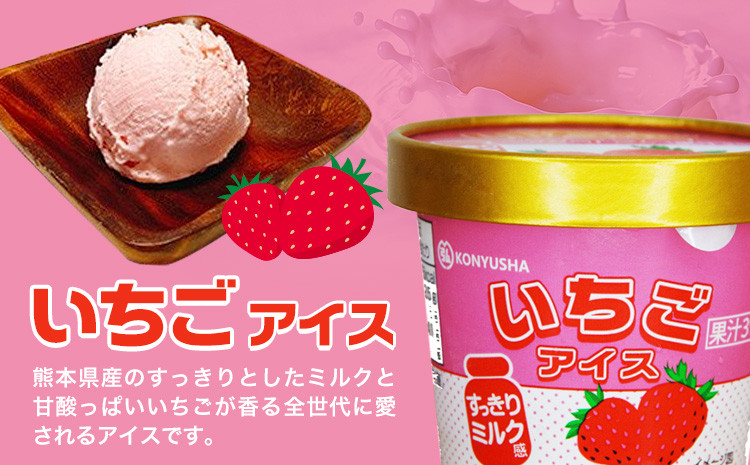 いちごアイス 110ml×30個セット いちご 苺 アイスクリーム スイーツ