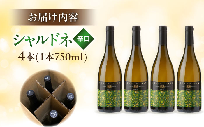 ワイン お酒 国産 セット 熟成ワイン 酒 ギフト 白ワイン 辛口 果実酒