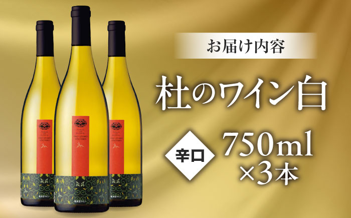 国産 島根県産 自然 ぶどう ブドウ 葡萄 酒 アルコール わいん 白ワイン 