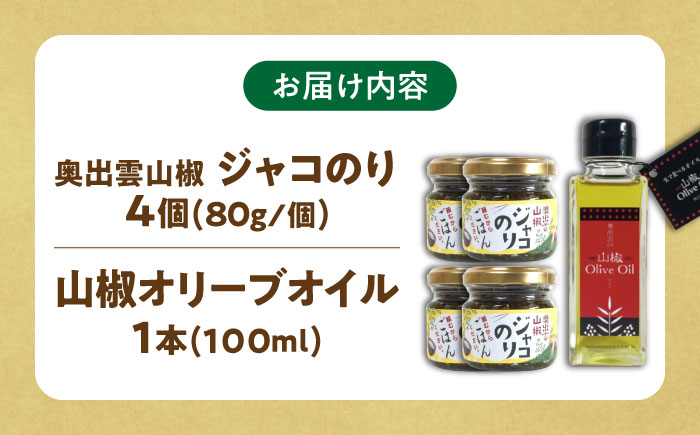 おすすめ 人気 贈答 贈り物 お礼 プレゼント 美味しい 料理 オリーブオイル