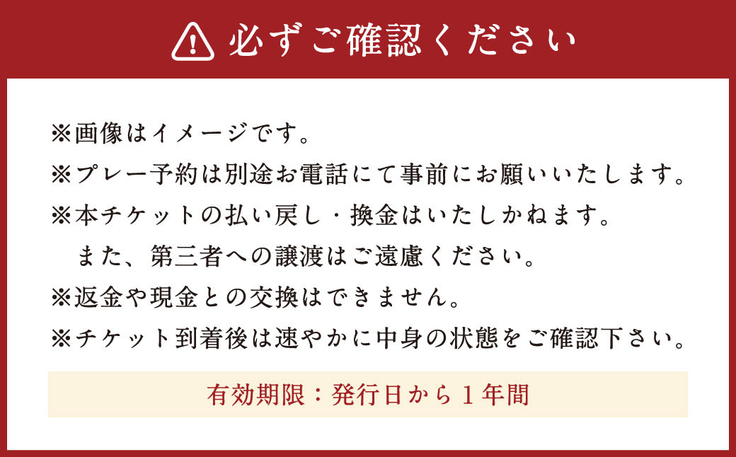 ホロンゴルフ倶楽部 プレー割引券【ゴルフ場】(9,000円相当)