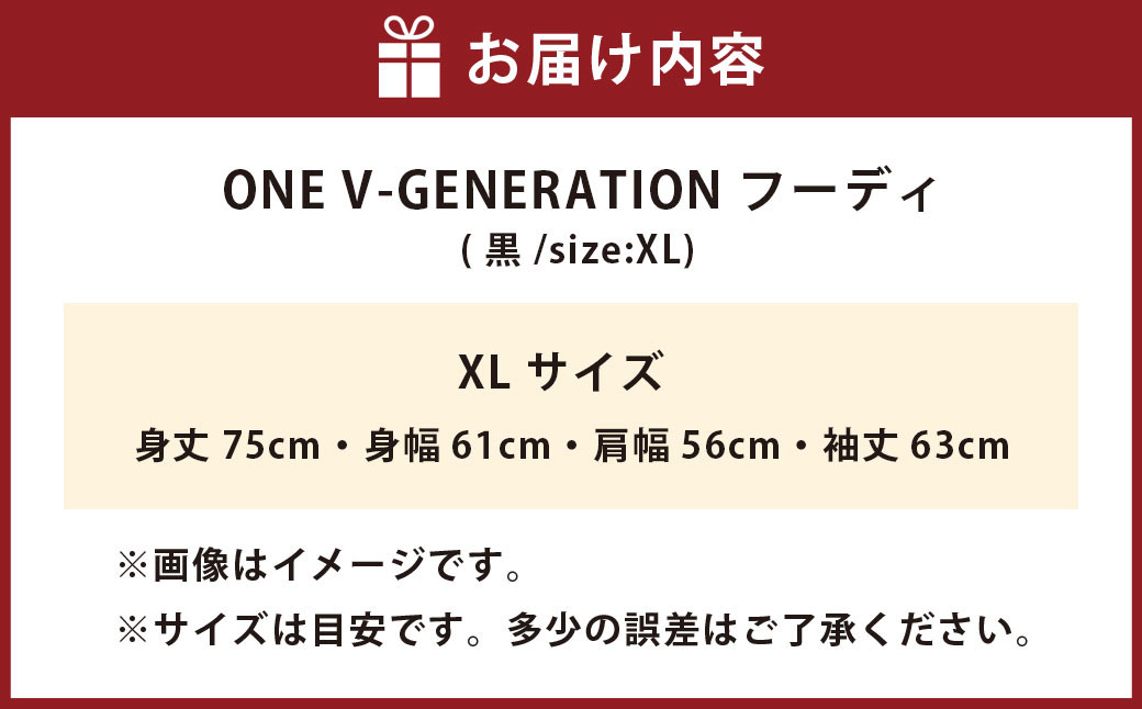 【長崎ヴェルカ】 ONE V-GENERATION フーディ （黒／size：XL）