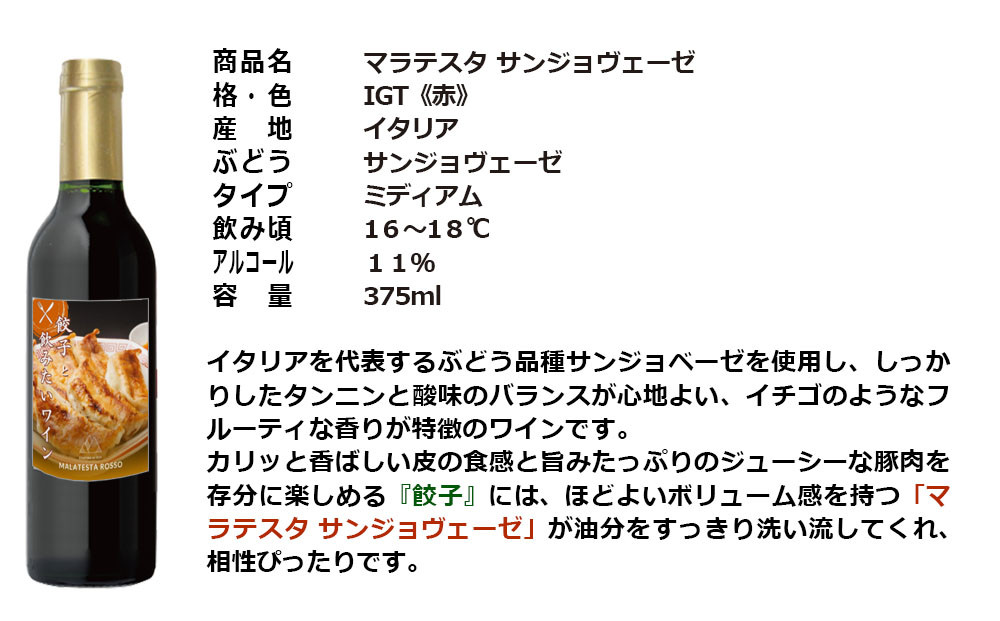 福智山ダム熟成 中華料理4選と飲みたいワイン 6本詰め合わせセット FD340