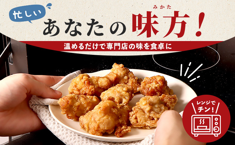 【レンジで簡単】知床からあげ【にんにく醤油】もも500g(250g×2パック)