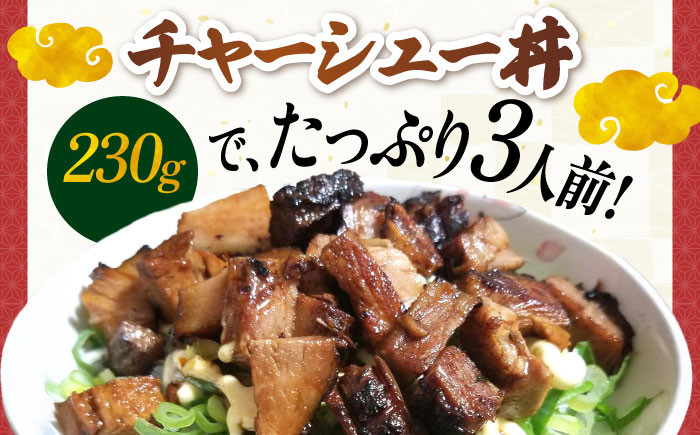 チャーシュー 豚チャーシュー 煮豚 惣菜 冷凍 チャーシュー 自家製 豚肉 焼豚 やきぶた とろける 煮豚 人気 おかず お惣菜