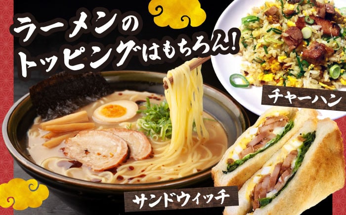 チャーシュー 豚チャーシュー 煮豚 惣菜 冷凍 チャーシュー 自家製 豚肉 焼豚 やきぶた とろける 煮豚 人気 おかず お惣菜