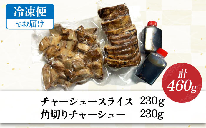 チャーシュー 豚チャーシュー 煮豚 惣菜 冷凍 チャーシュー 自家製 豚肉 焼豚 やきぶた とろける 煮豚 人気 おかず お惣菜