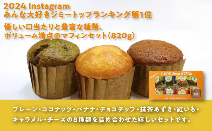 マフィン&ジャーマンBOX セット | Jimmy's 地元で愛されるベーカリー&デリカテッセンの老舗。| ジミー ジミーズ