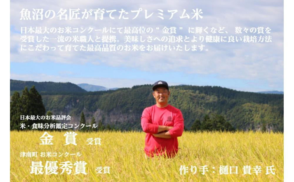 “ 金賞 ”に輝く米職人がこだわって育てたプレミアム米