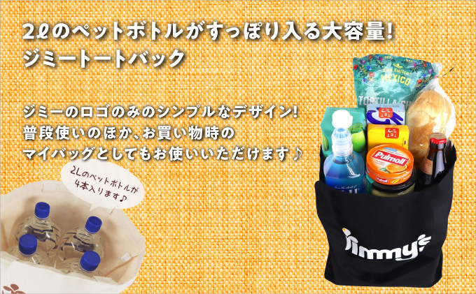 クッキー2種&スライスケーキ&ジミートートバックセット | Jimmy's ジミー ジミーズ