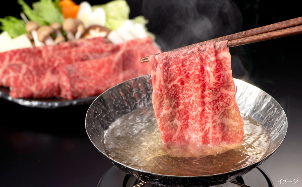 関門和牛 赤身 すきしゃぶ用 400g