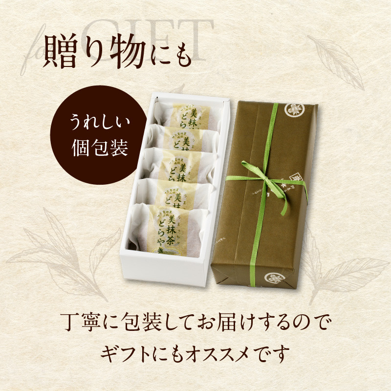 【母の日ギフト】美抹茶 どらやき5個入 京都 長盛堂  ≪5月10日お届け≫