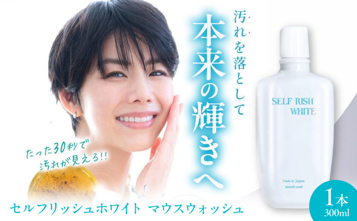  マウスウォッシュ 歯磨き粉 ボトル ホワイトニング 歯周病 口臭予防 オーラルケア