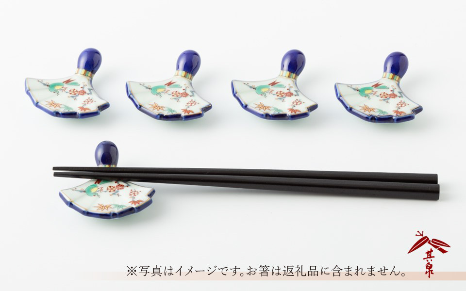 羽根の形の中に、有田焼らしい絵柄を施した大変華やかな箸置きです。