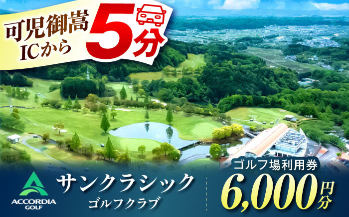 ゴルフ場 体験 利用券 プレー券 ゴルフ プレー割引券 ゴルフ チケット ゴルフ場利用券 GOLF 利用券 プレーチケット