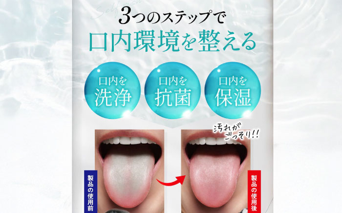 セルフリッシュホワイト 舌磨きジェル 歯磨き粉 歯ブラシ 舌磨き ホワイトニング 歯周病 ジェル 口臭予防 オーラルケア