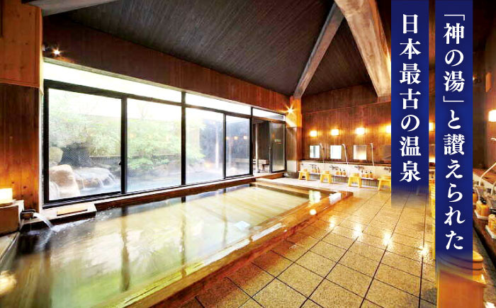 紺家 日帰り 温泉 ランチ ペア 旅館 玉造 山陰 贈答用 島根 松江 おすすめ