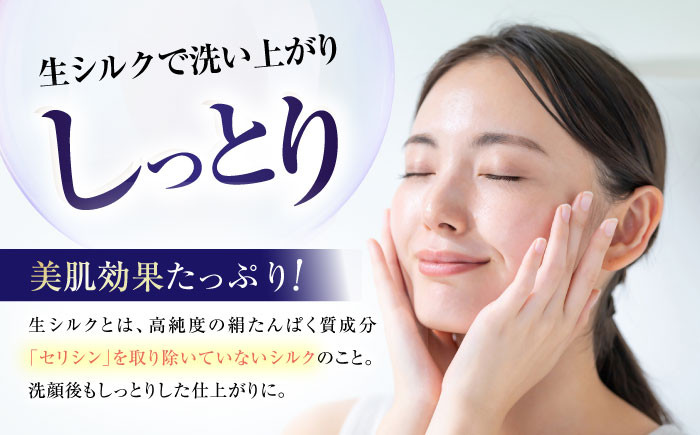 シルク 生シルク 絹 ボディタオル 生シルク ボディタオル 天然素材 保湿 効果 柔らかい 美肌 マッサージ 優しい 角質ケア