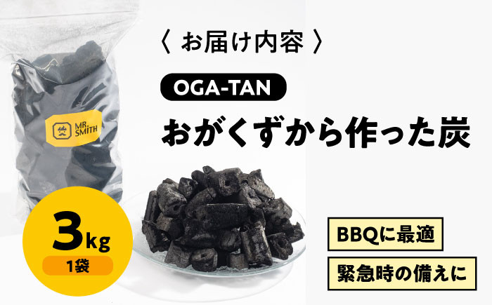 炭 すみ 備長炭 オガ炭 消臭 炭消臭 インテリア 国産 炭焼き 炭火 炭火焼き バーベキュー BBQ 除湿