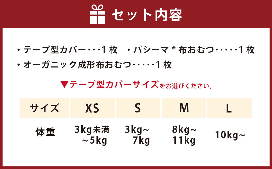 【kucca】kucca 布おむつ お試しセット 
