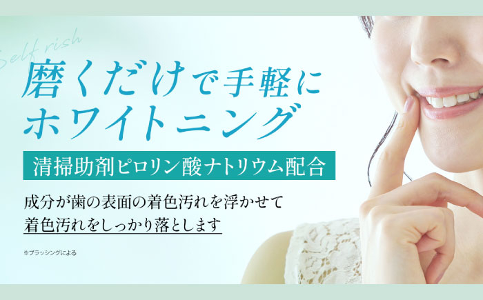 舌磨きジェル マウスウォッシュ セット 歯磨き粉 舌磨き マウスウォッシュ ホワイトニング 歯周病 口臭予防 オーラルケア