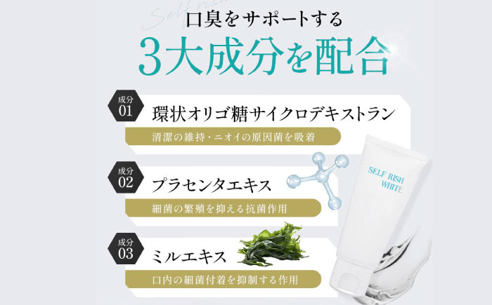 セルフリッシュホワイト 舌磨きジェル 歯磨き粉 歯ブラシ 舌磨き ホワイトニング 歯周病 ジェル 口臭予防 オーラルケア